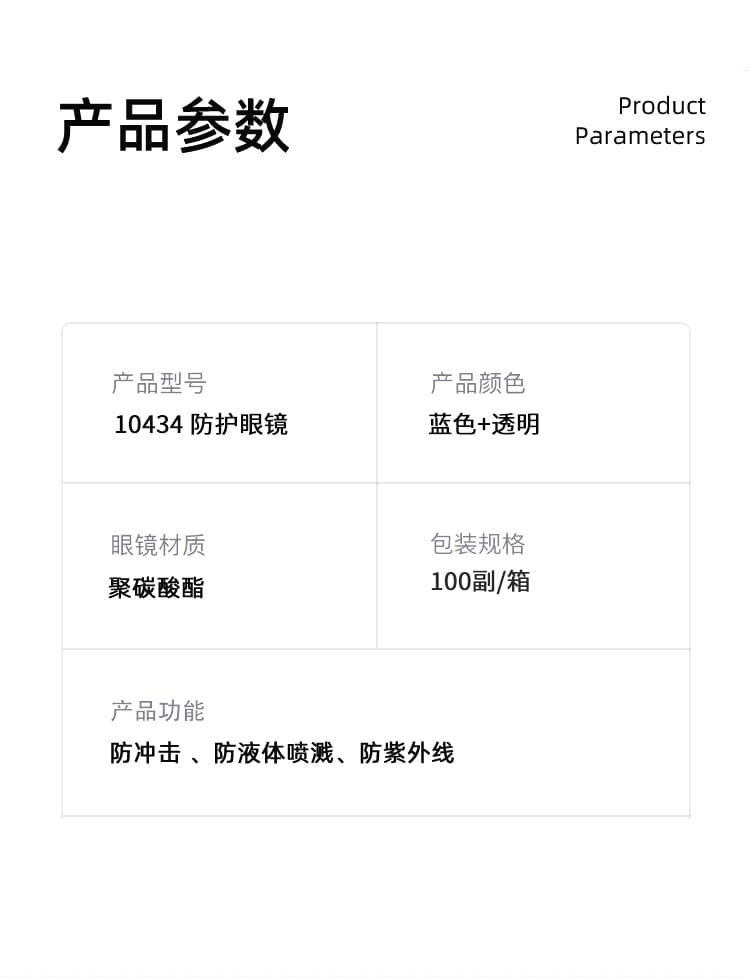 3M 10434 防护眼镜 （无色镜片，防雾）